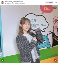 人気声優・花澤香菜、黒ヒョウ柄×レースがおしゃれ！秋の装いに「安定してる」「素敵なコーデ」