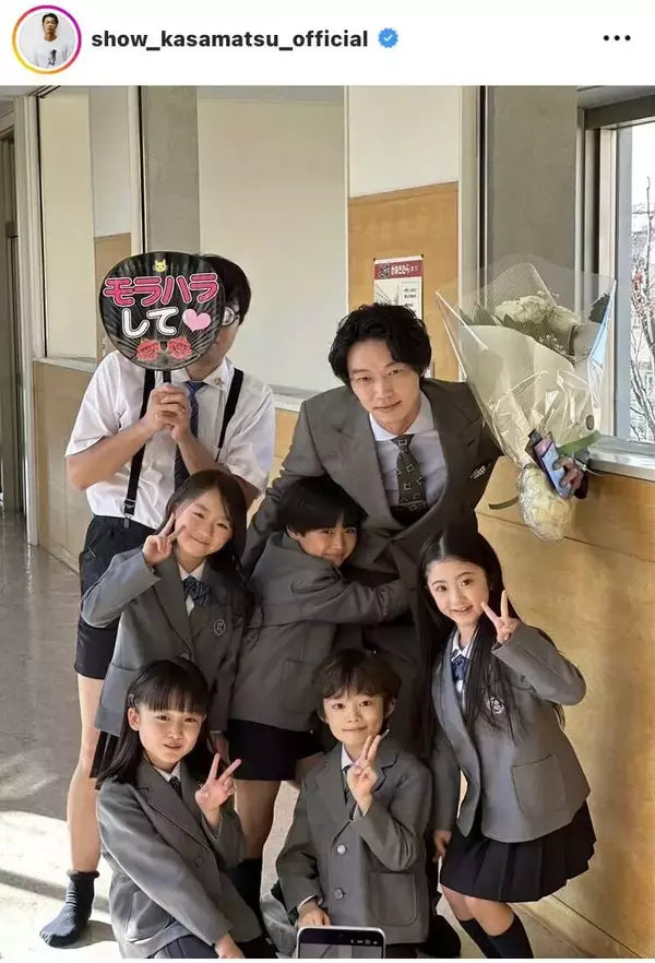 笠松将、ドラマ「フェイクマミー」のオフショを多数披露！「いろんなしょーちが観られて幸せ」などファン悶絶