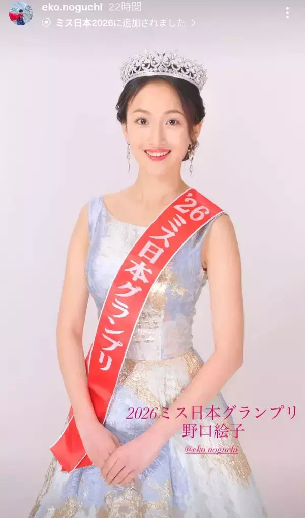 父は野口健さん　ミス日本の野口絵子さんが「カワイイ」「お父さんそっくり」な現役の慶大生「才色兼備」