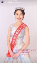 父は野口健さん　ミス日本の野口絵子さんが「カワイイ」「お父さんそっくり」な現役の慶大生「才色兼備」