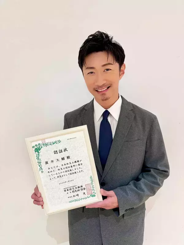 ＥＸＩＬＥ　ＭＡＫＩＤＡＩ　「防災士」認証を取得発表「学びの途中ですが、自分なりに役に立てていけるよう…」