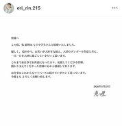 結婚電撃発表のもう中学生　お相手は長野・上田市出身の３２歳女優・恵理「大量のダンボール作品と共に、一日一日を大切に」