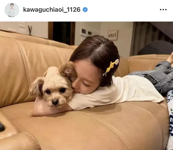 「苦しくないように」川口葵の“ラブラブ”ショットにファンもん絶「可愛い」「犬になりたい」「癒されます」