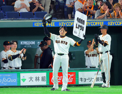 【巨人】丸佳浩、古巣ファンからも拍手の通算２０００試合出場「本当に感謝」残り６１本の２０００安打は「うちのチームには…」