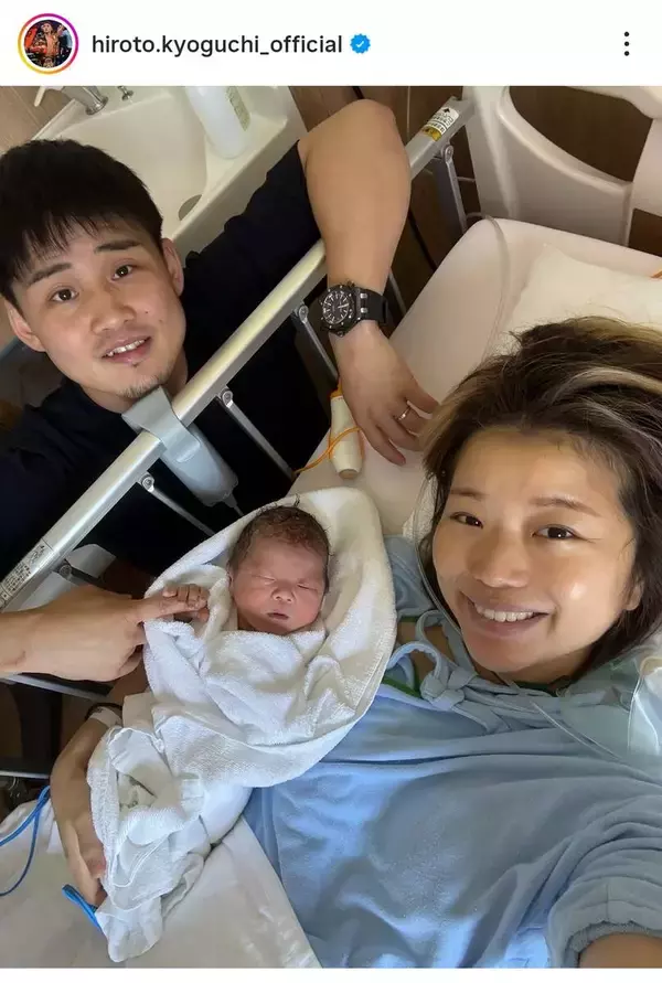 ボクシング元２階級制覇王者の京口紘人さん　第１子男児が誕生！妻・あきまっくすも報告「緊急帝王切開」で…２３年に結婚発表
