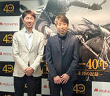 「「僕が阻止しますよ」武豊騎手がロブチェン＆松山弘平騎手に宣戦布告！？まさかのＭＣも登場　札幌でトークショー」の画像1