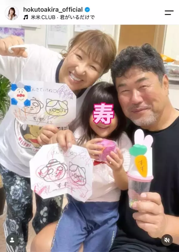 北斗晶＆佐々木健介夫妻「じーちゃんばーちゃん感激」孫から敬老の日のかわいい初プレゼントに笑顔