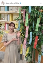 ４２歳・皆藤愛子アナ、七夕の短冊前でニッコリ！「超絶可愛い」「お願いごとしたかな？」「なんでもきいちゃう」