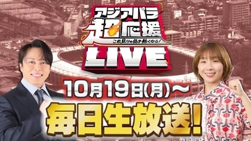 西川貴教　「愛知・名古屋２０２６アジアパラ競技大会」特別番組の応援団長に就任「全力で盛り上げていきます！」