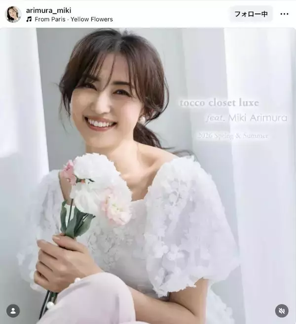 ２児の母・有村実樹、春らしい白のレースのドレス姿が美しすぎる！夫はフジ・榎並大二郎アナ