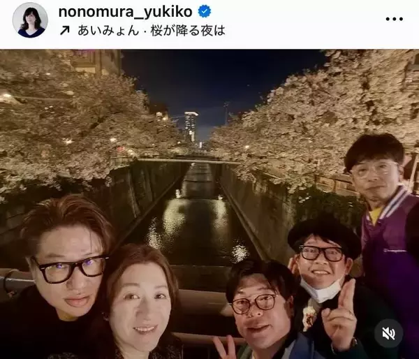 野々村友紀子さん、夫・川谷修士とラブラブ花見ショット「密着感キュン」と話題