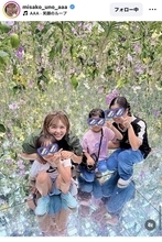 宇野実彩子「健康に幸せに」愛しのめいっ子たちとお出かけ！「みんな可愛い」「笑顔になれました」とファンほっこり