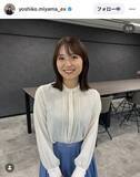 「テレ朝・三山賀子アナ「ずっと勇気をもらってきた大好きなイベント」　五輪取材のため長期出張を報告「スタジオ出演はしばらくお休み」」の画像1