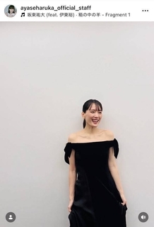「とびっきり最高です」綾瀬はるか、シックなオフショルドレスで美デコルテ披露！「世界で一番」「笑顔が輝いてる」