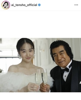 「えっ」「パパ泣いちゃう」８０歳・大御所俳優の父とバージンロード！「リアルな気持ちが伝わる」天翔愛