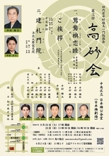 中村梅玉一門の自主公演「高砂会」８月開催　６代目歌右衛門ゆかりの「建礼門院」など上演
