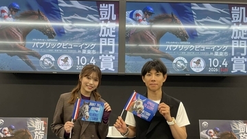 北村友一騎手が凱旋門賞に「乗りたい！」と“宣言”　武元唯衣は「ちょっと泣きそう」と興奮　ｎｅｔｋｅｉｂａのＰＶ大盛り上がり