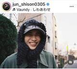 「志尊淳、今年初のＳＮＳ投稿にファン歓喜「待ってました！」「くしゃっとした笑顔、大好き」「顔面国宝」」の画像1