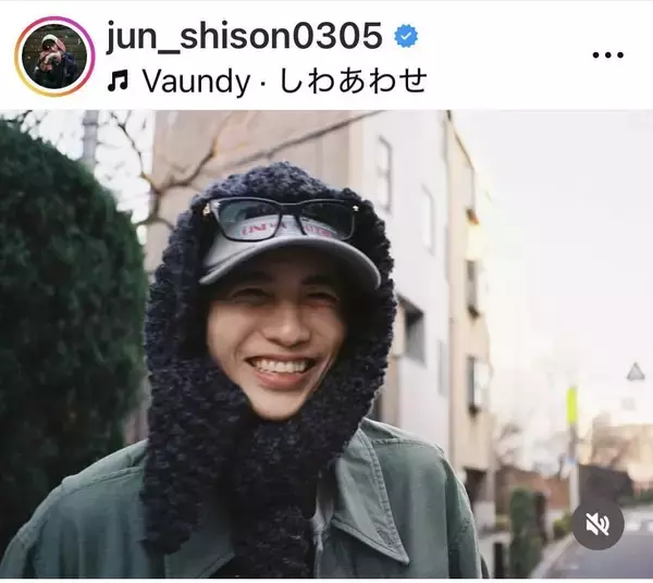 志尊淳、今年初のＳＮＳ投稿にファン歓喜「待ってました！」「くしゃっとした笑顔、大好き」「顔面国宝」