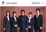 「「美しすぎるご家族」大物俳優＆子ども４人の家族ショット！「眩しすぎ」と驚き…長男・藤岡真威人が投稿」の画像1
