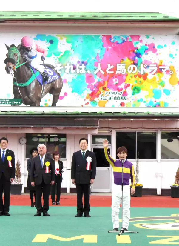 「【水沢競馬】岩手競馬の２０２６年度シーズンが開幕　山本政聡騎手「全身全霊で走り抜ける」」の画像