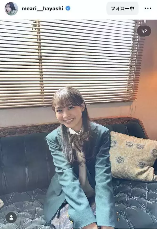 林芽亜里、グリーンジャケット×スカートの制服姿ではじける笑顔に「歓喜」「俺は恋をする」「メロメロっす」「大人顔になって…」
