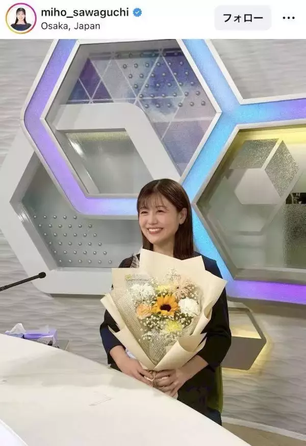 第１子妊娠の元「ミヤネ屋」ＭＣアナ、産休入りを報告　２２年に５歳年上の先輩社員と結婚…読売テレビ・澤口実歩アナ