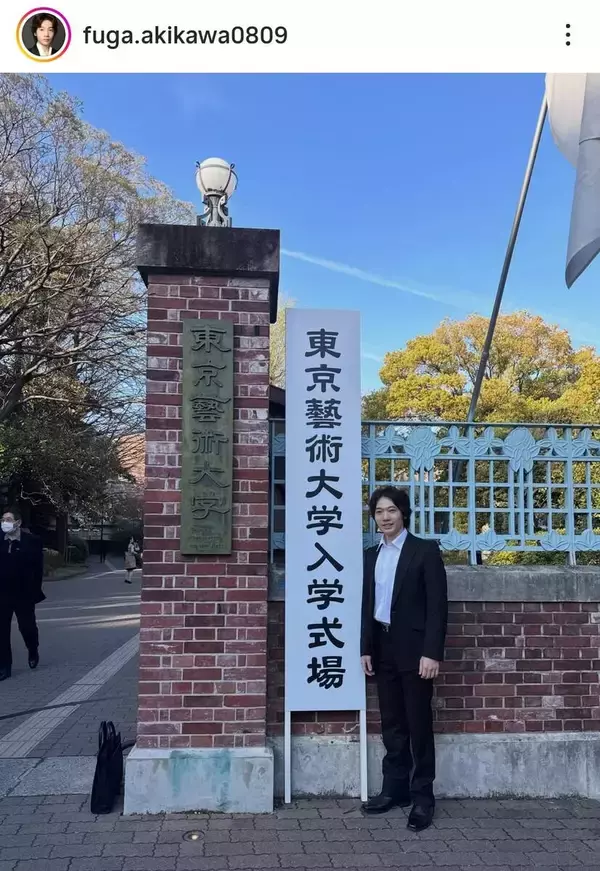 ハイスペック息子が東京芸大に入学！歌手の父は２０年前に一世を風靡…「スゴイ！」「すさまじい！」「おめでとう」秋川風雅に祝福の声