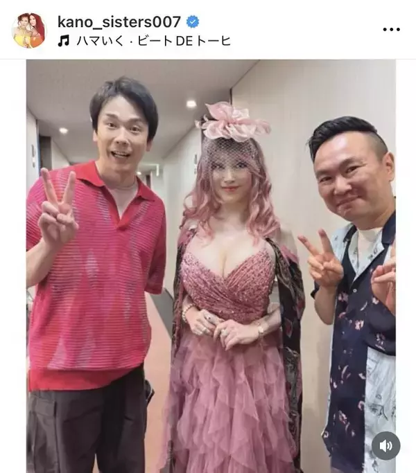 「目が釘付けに」「濱家さん」叶美香、胸元ざっくり最新姿に「変わらなすぎる」「お美しい」人気芸人と３ショット