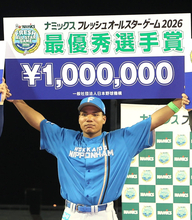 【フレッシュ球宴】日本ハム・エドポロケイン、　ＭＶＰ賞金１００万円の使い道は…「自己投資」「野球塾に行こうと思っている」