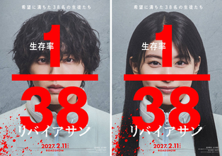 道枝駿佑×出口夏希が初タッグ　藤井道人監督×新宮良平監督の映画「リバイアサン」　舞台は難破した宇宙船　３８人の生徒たちの生き残りゲーム