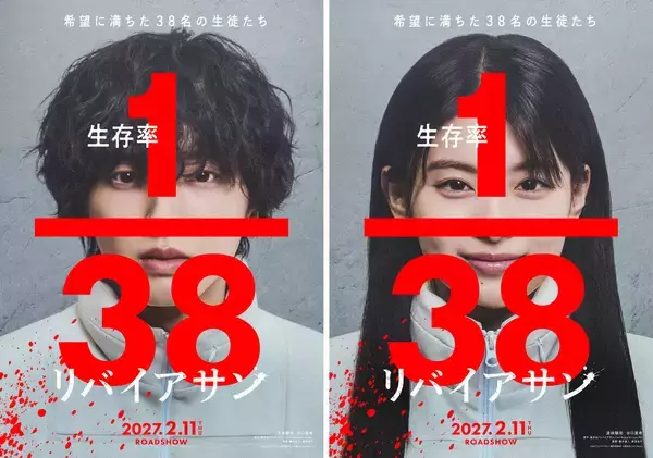 道枝駿佑×出口夏希が初タッグ　藤井道人監督×新宮良平監督の映画「リバイアサン」　舞台は難破した宇宙船　３８人の生徒たちの生き残りゲーム