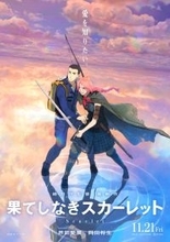 「果てしなきスカーレット」が米アニー賞で３部門にノミネート　細田守監督は２度目の受賞なるか