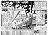「【競走伝】「歌を歌いながら…」横山典弘騎手の変幻自在な手綱さばきが生んだ衝撃の大波乱　０４年天皇賞・春」の画像1
