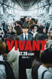 「ＶＩＶＡＮＴ　１年前から壮大な宣伝戦略…前作超えの使命感　ファンの考察熱を呼び覚まして「第１１話」スタートへ」の画像1