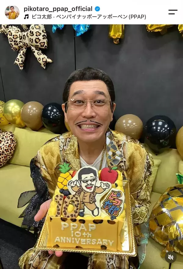 全世界で大ブレイク！ピコ太郎「感謝の気持ちでいっぱいですピコ！」１０周年に海外からも祝福コメント殺到