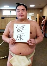 道産子３０年ぶりの三役は「もう目の前」一山本が勝ち越し誓う　大相撲初場所１月１１日初日