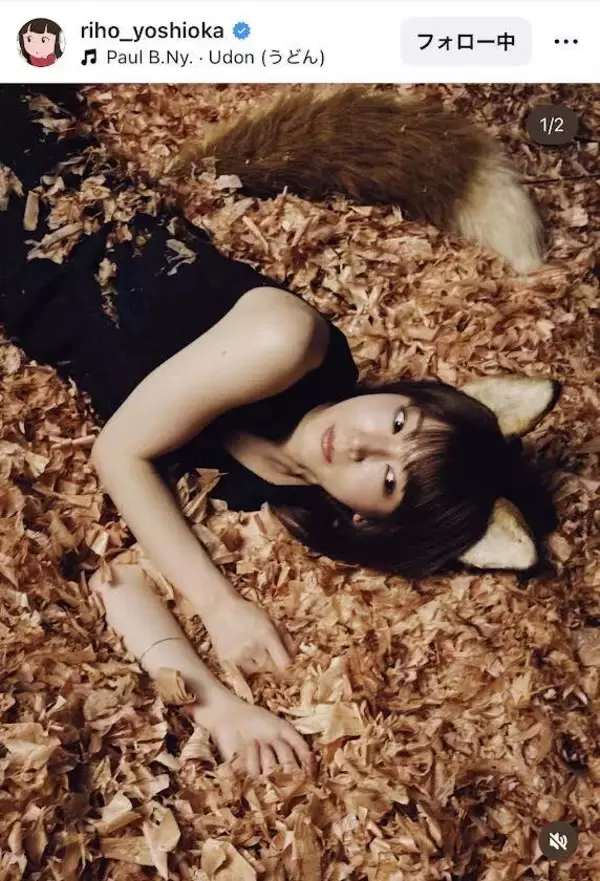 吉岡里帆「これから…」“どんぎつね”ショットにファン興奮！「可愛すぎんか」「ヤバい」「待ってた」