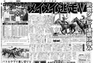 【競走伝】「タイミングが合いすぎて…」武豊騎手も驚いたモズメイメイの究極ロケットスタート ２３年葵Ｓ