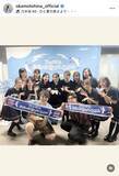 「乃木坂４６・岡本姫奈、ツアーの思い出写真を大公開！「来年も１１人で」　オズワルドも登場」の画像1