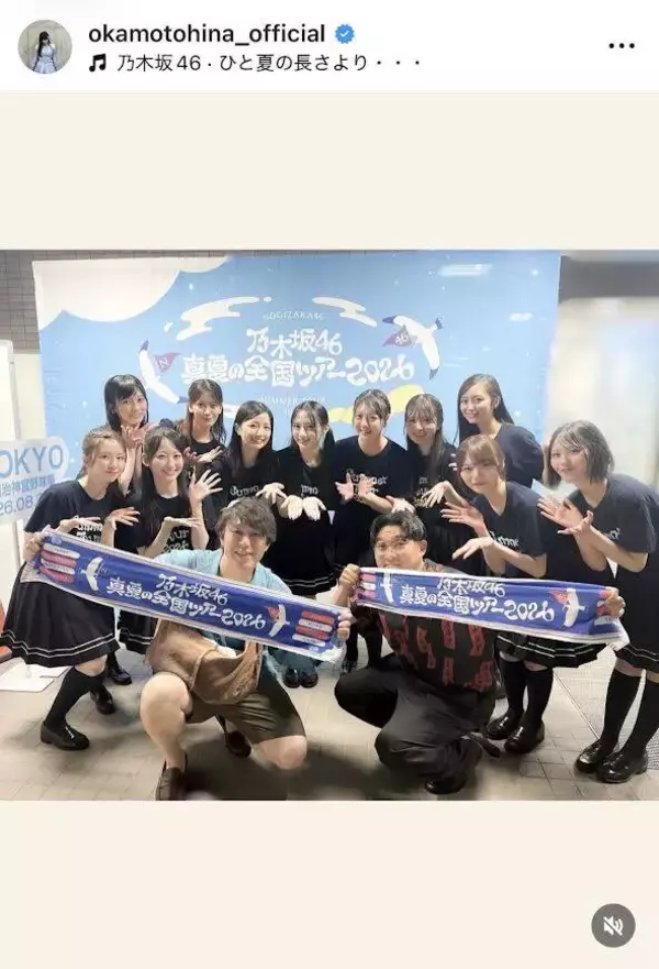 乃木坂４６・岡本姫奈、ツアーの思い出写真を大公開！「来年も１１人で」　オズワルドも登場