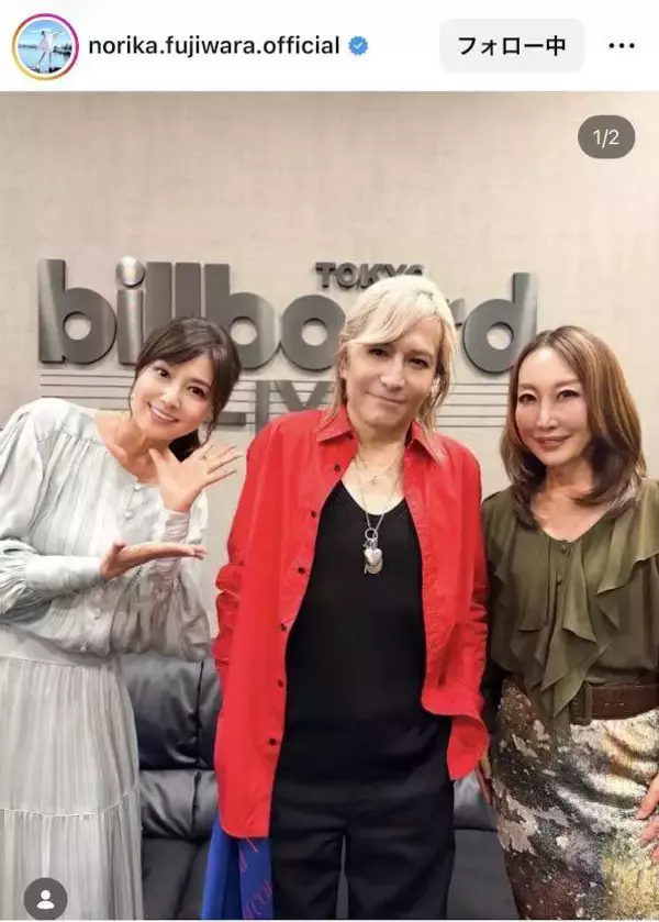 藤原紀香、超大物音楽プロデューサーらとの集合ショットにネット騒然「赤服似合う！」「素敵なスリーショット」