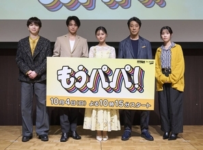 原菜乃華、チャッピーに怒「課金も友達もやめようかと」…ドラマ「もうパパ！」１０・４スタート
