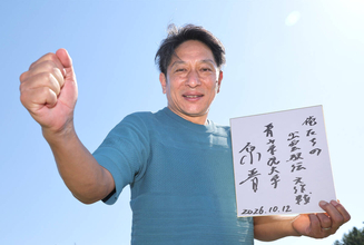 【出雲駅伝】「俺たちの出雲駅伝大作戦」青学大の原晋監督が恒例の大作戦シリーズ発令！
