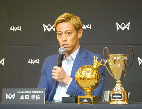 本田圭佑が経営者として“アジア進出　”本田流独自ルールの育成年代４人制サッカー大会がアジア杯開催へ