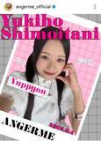「ハロプロ公演　欠席者１２人の異例事態…新たに２人が当日欠席「アンジュルム 」下井谷幸穂と「ロージークロニクル」相馬優芽」の画像1