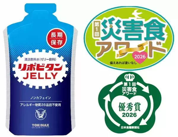 第１回「災害食アワード」でリポビタンゼリー長期保存用が優秀賞