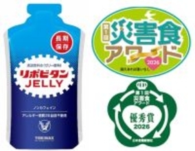 第１回「災害食アワード」でリポビタンゼリー長期保存用が優秀賞