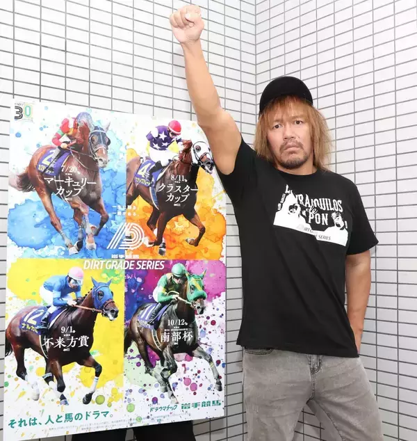 プロレスラー内藤哲也が岩手競馬をＰＲ　マーキュリーＣ当日にはトークショーも