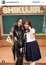 ２９歳・松井珠理奈、“令和の極悪女王”＆人気ギャル芸人と「実は同学年」２ショが話題！「強烈」「最高に素敵」
